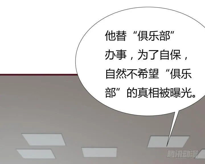150话 终于告一段落 第58页