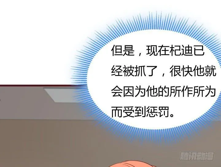 150话 终于告一段落 第63页