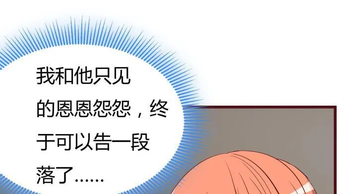 150话 终于告一段落 第66页
