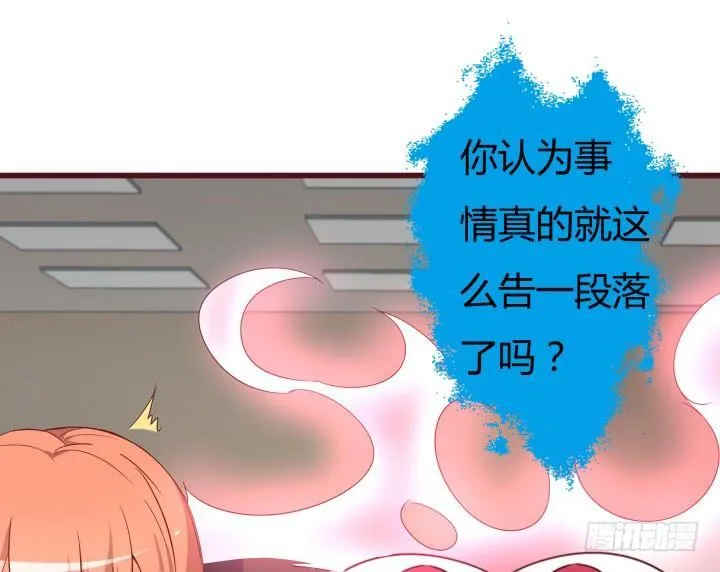 150话 终于告一段落 第69页