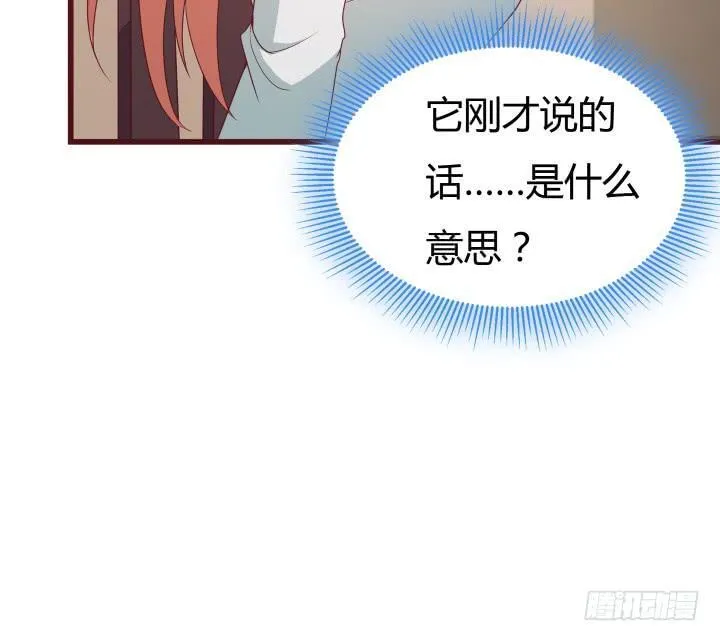 150话 终于告一段落 第85页