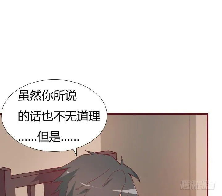 150话 终于告一段落 第86页