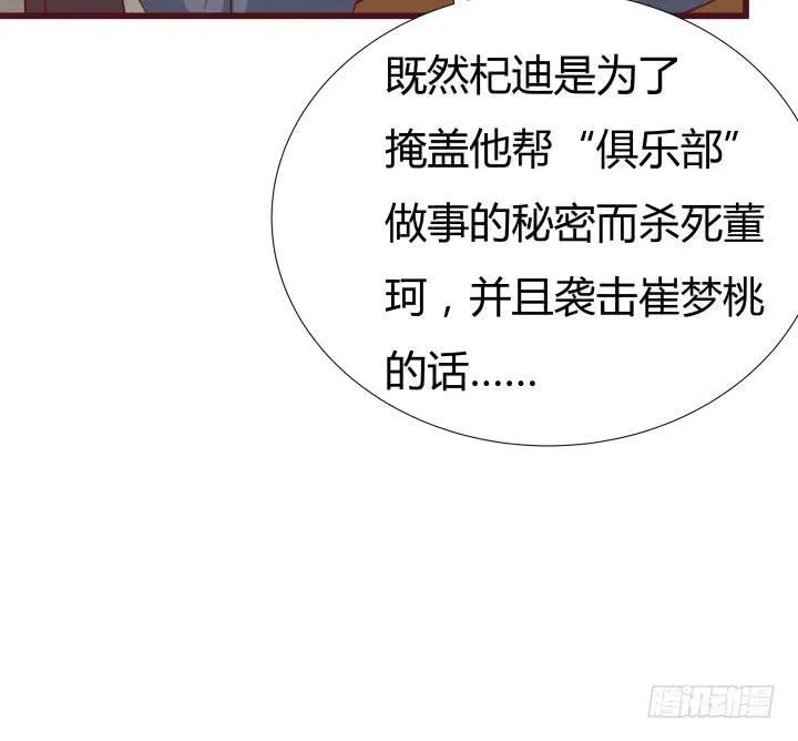 150话 终于告一段落 第88页