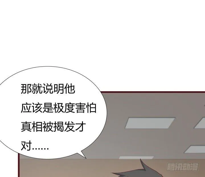 150话 终于告一段落 第89页