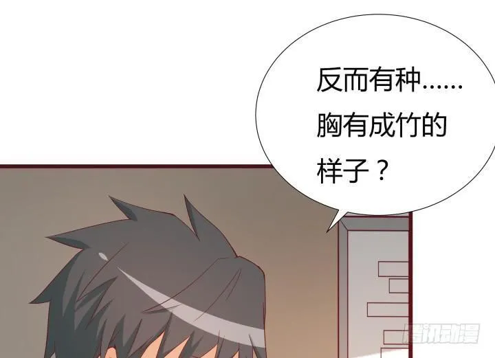 150话 终于告一段落 第98页