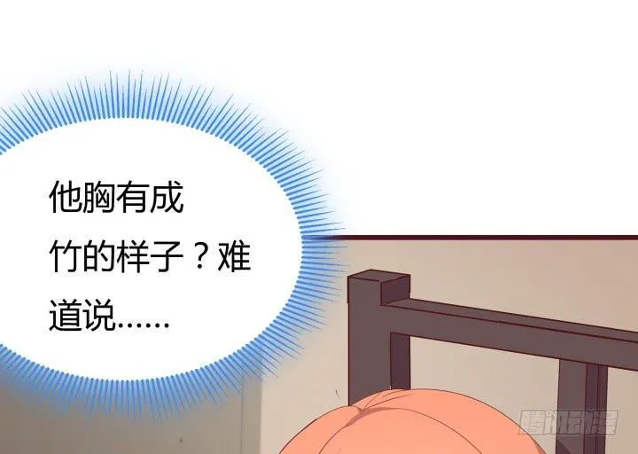 150话 终于告一段落 第100页