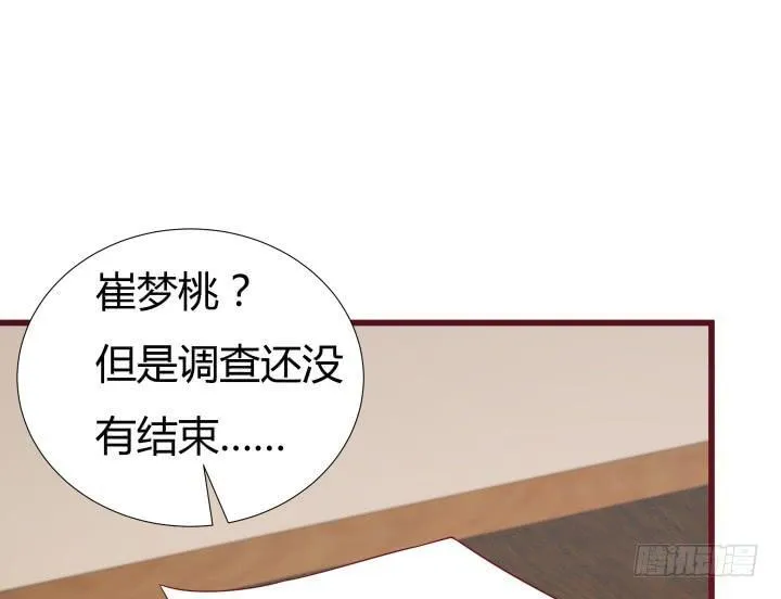 150话 终于告一段落 第106页