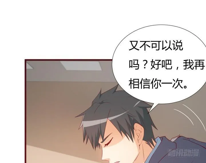 150话 终于告一段落 第117页