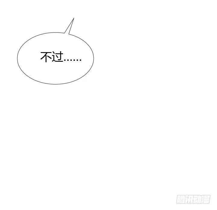 150话 终于告一段落 第119页