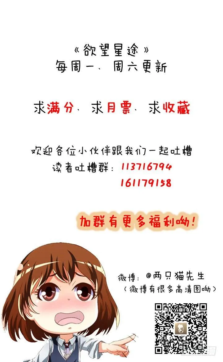 150话 终于告一段落 第128页