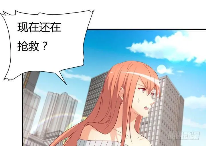 151话 原来你这么关心我 第16页