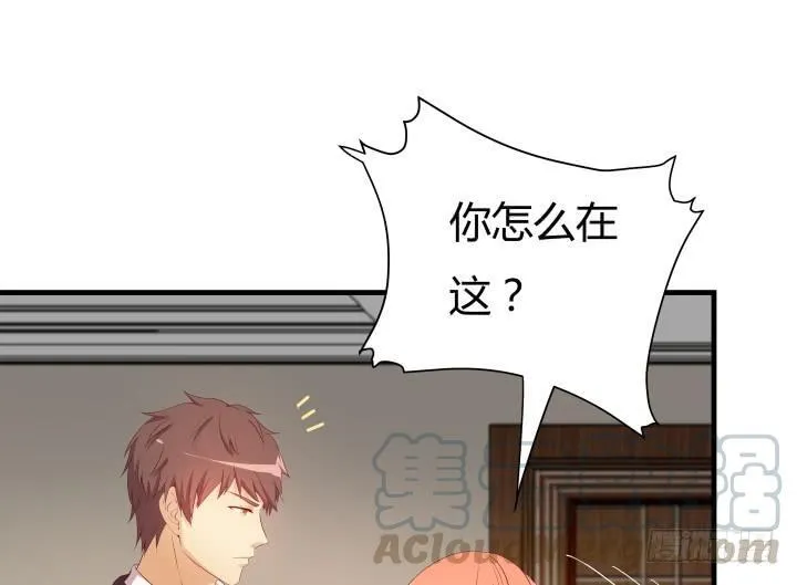 151话 原来你这么关心我 第41页
