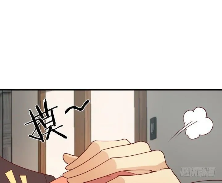 151话 原来你这么关心我 第45页
