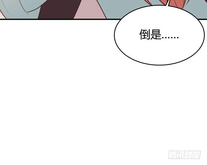 151话 原来你这么关心我 第57页