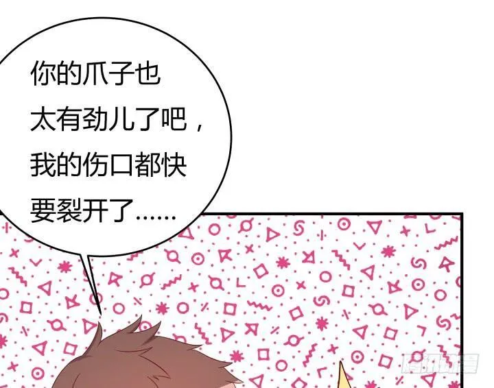 151话 原来你这么关心我 第58页