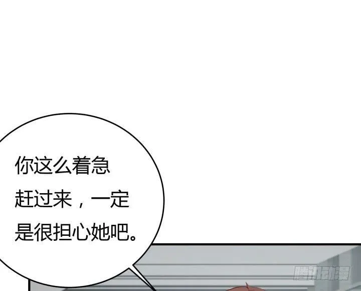 151话 原来你这么关心我 第88页