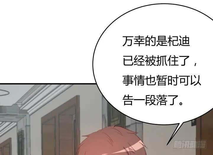 151话 原来你这么关心我 第97页