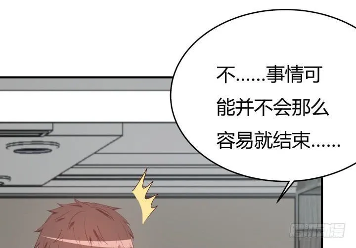 151话 原来你这么关心我 第100页
