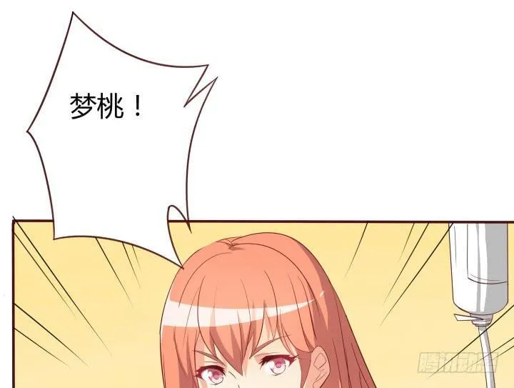 152话 都是我害了她 第9页