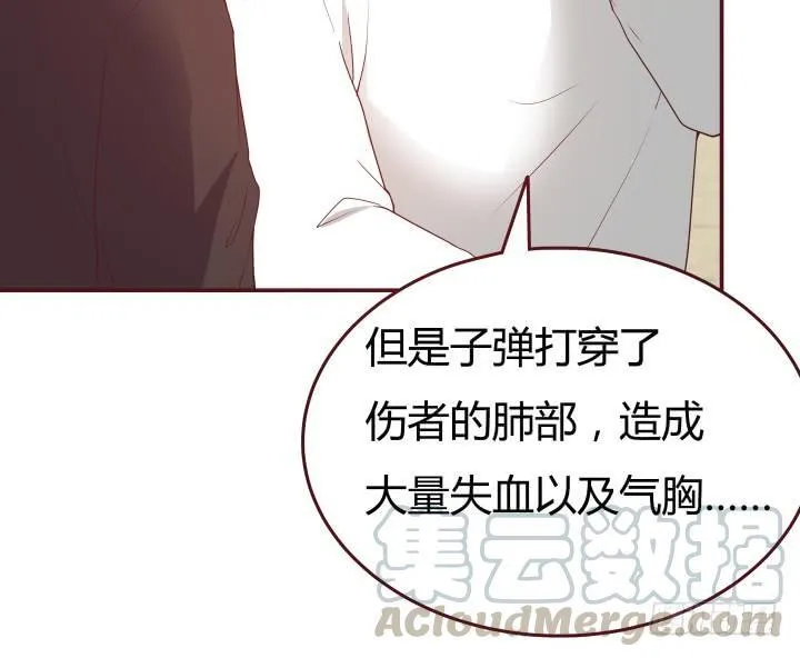 152话 都是我害了她 第31页