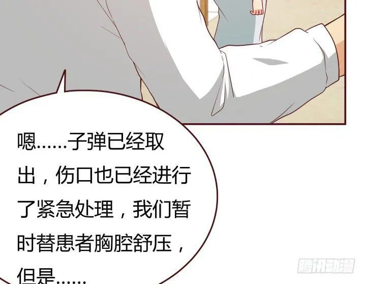 152话 都是我害了她 第37页
