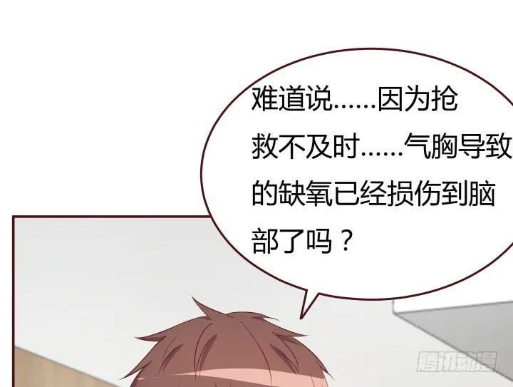152话 都是我害了她 第44页
