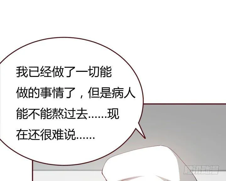 152话 都是我害了她 第52页