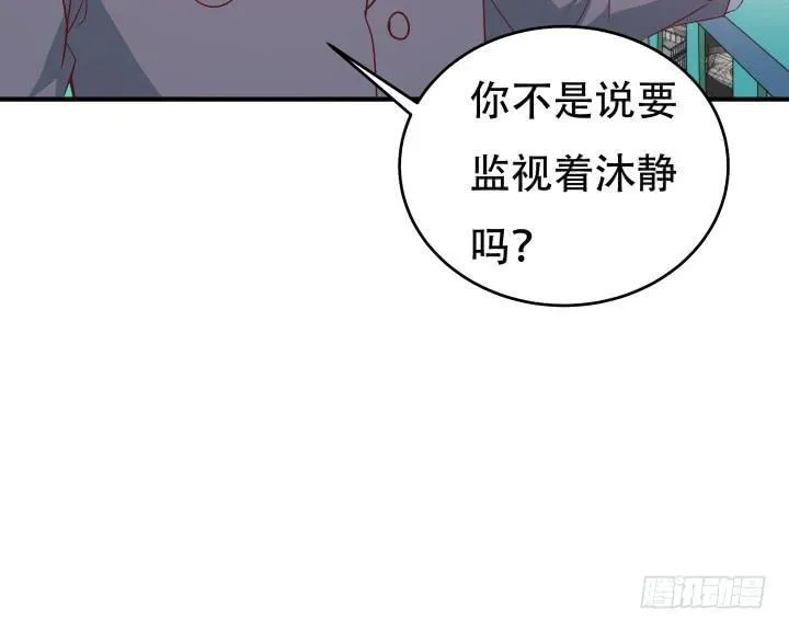 152话 都是我害了她 第84页
