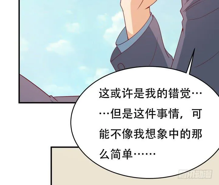 152话 都是我害了她 第105页