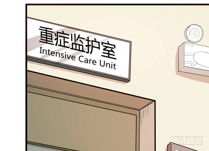 153话 你经历了多少背叛 第6页