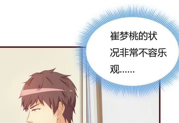 153话 你经历了多少背叛 第20页
