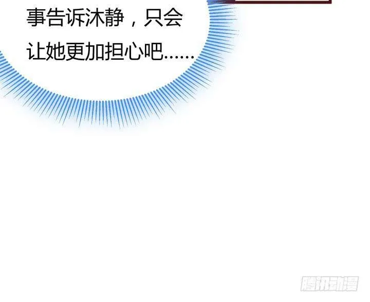 153话 你经历了多少背叛 第22页
