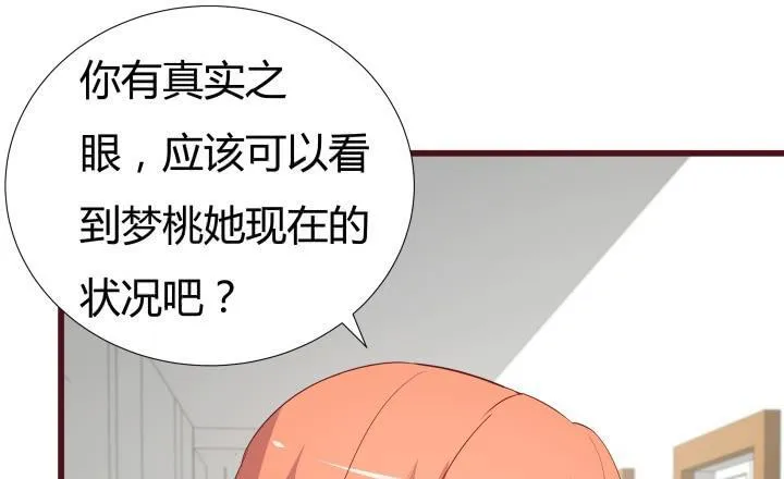 153话 你经历了多少背叛 第36页