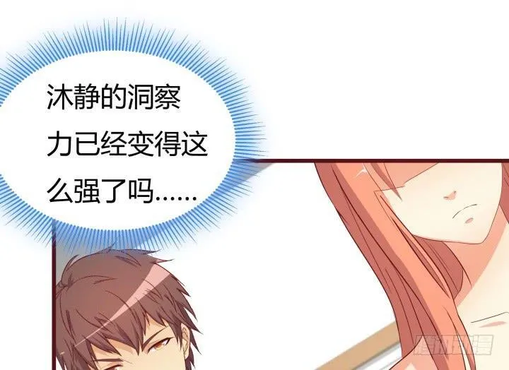 153话 你经历了多少背叛 第56页