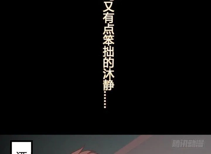 153话 你经历了多少背叛 第59页