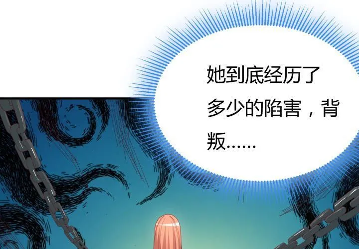 153话 你经历了多少背叛 第70页