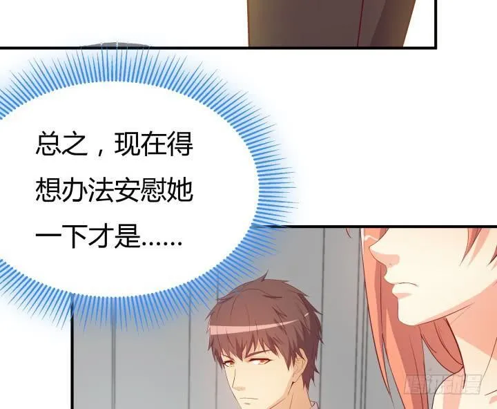 153话 你经历了多少背叛 第75页