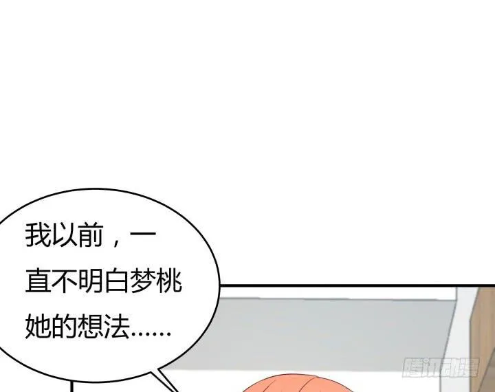 153话 你经历了多少背叛 第85页