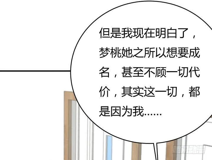 153话 你经历了多少背叛 第88页