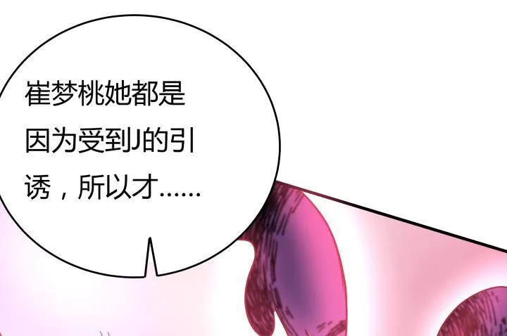153话 你经历了多少背叛 第98页