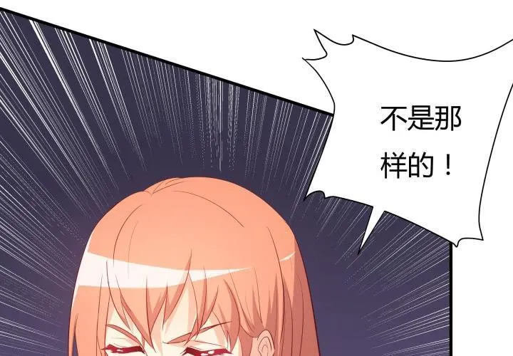 153话 你经历了多少背叛 第103页