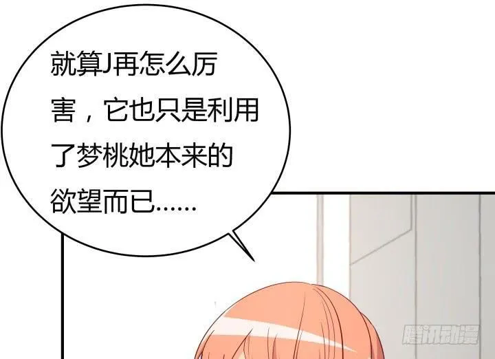 153话 你经历了多少背叛 第105页