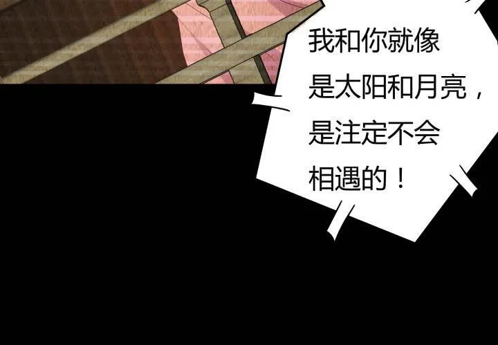 154话 都是为了我 第44页