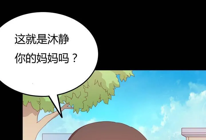 154话 都是为了我 第46页