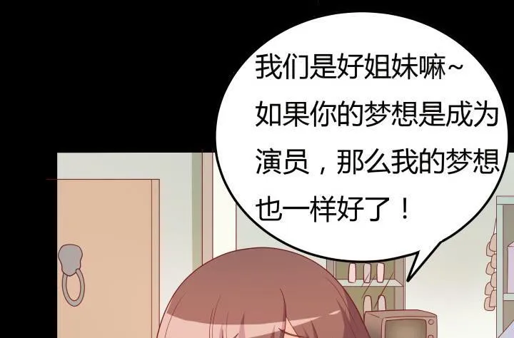 154话 都是为了我 第83页