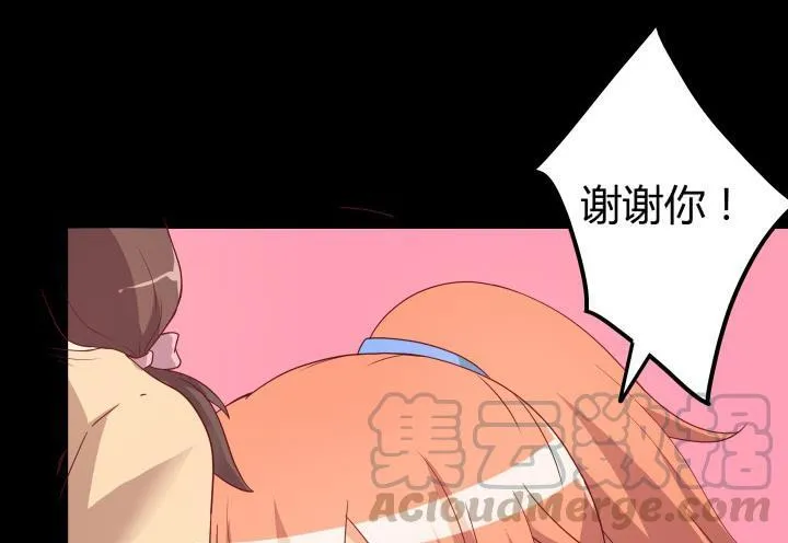 154话 都是为了我 第91页