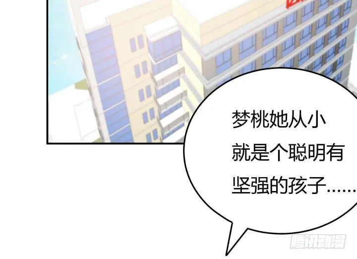 155话 就这么输了太可惜了 第7页