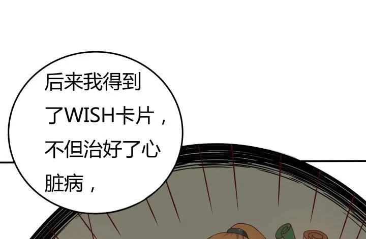 155话 就这么输了太可惜了 第19页