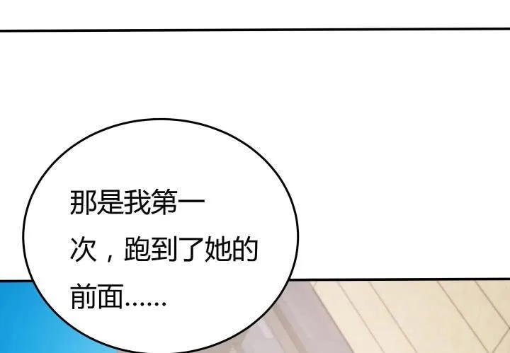 155话 就这么输了太可惜了 第25页