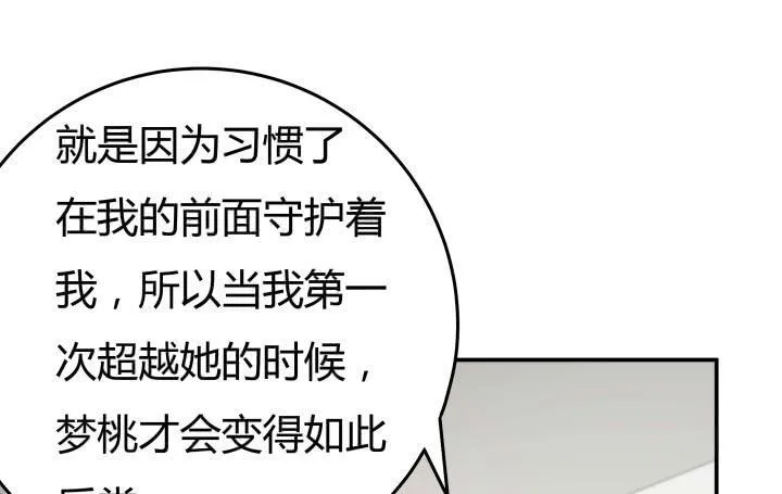 155话 就这么输了太可惜了 第33页